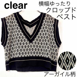 クリア(clear)のclearクリア/クロップドアーガイル柄オーバーサイズベスト格子模様Vネック総柄(ベスト/ジレ)