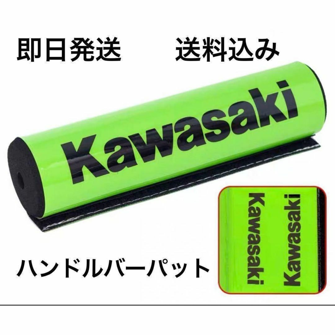 ハンドルバーパット カワサキ  (汎用Kawasaki KLX Dトラッカー ) 自動車/バイクのバイク(パーツ)の商品写真