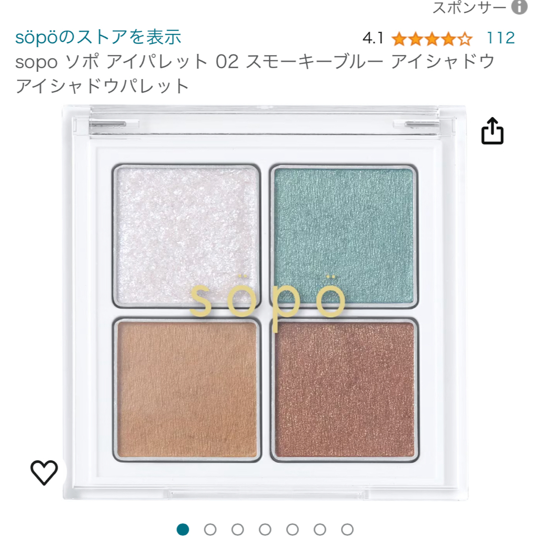 sopo＊アイパレット スモーキーブルー コスメ/美容のベースメイク/化粧品(アイシャドウ)の商品写真