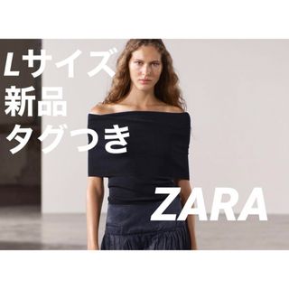 ザラ(ZARA)の【完売品】ZARA オフショルダーニットトップス L 新品タグつき　ネイビー(ニット/セーター)