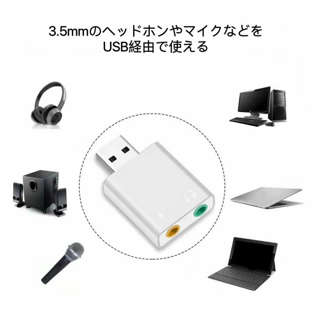 USBオーディオ変換アダプタ ブラック サウンドカード ヘッドホン 3.5mm スマホ/家電/カメラのPC/タブレット(PC周辺機器)の商品写真