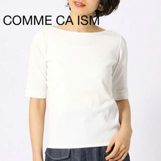 COMME CA ISM  コムサ　ボートネック リブ カットソー