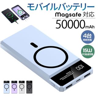 モバイルバッテリー　50000mAh容量　ケーブル内蔵 ワイヤレス　ウォーター(バッテリー/充電器)