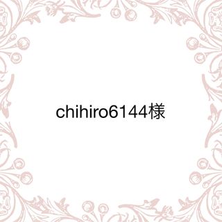 chihiro6144様専用／青汁1箱(青汁/ケール加工食品)