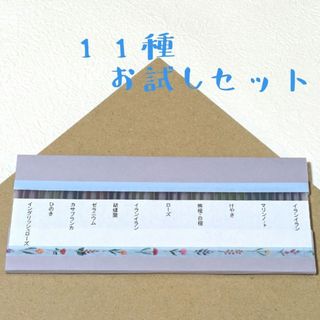 お香 お線香 お試しセット 11種 38本(お香/香炉)