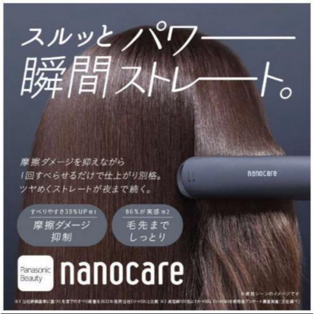 Panasonic(パナソニック)のぱーまん様　専用 スマホ/家電/カメラの美容/健康(ヘアアイロン)の商品写真