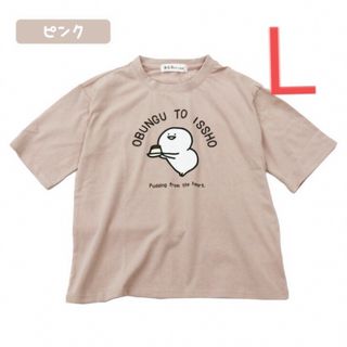 【完売品】お文具といっしょ　ベイシアコラボ　半袖Tシャツ　L(Tシャツ(半袖/袖なし))