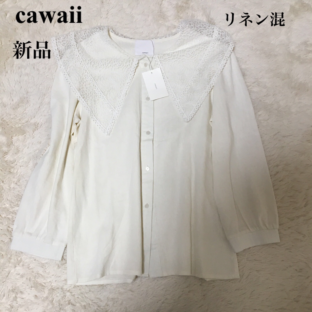 cawaii(カワイイ)の【新品】cawaii カワイイ　ブラウス　シャツ　フリル　リネン レディースのトップス(シャツ/ブラウス(長袖/七分))の商品写真