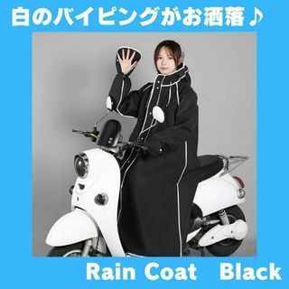 レインコート ポンチョ 黒 カッパ 軽量 自転車 バイク ツバつきクマ L(ウエア)