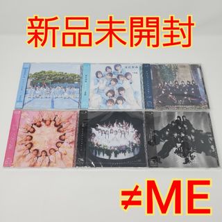 【新品未開封 】 ≠ME CD 6枚セット ノイミー盤(ポップス/ロック(邦楽))