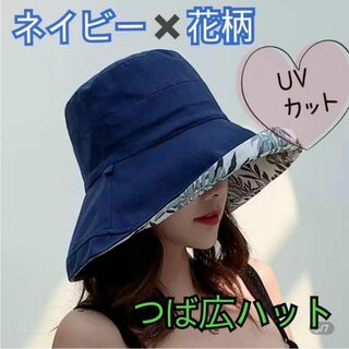 UVカット リバーシブルハット レディース帽子　つば広 紫外線対策　日焼け防止(ハット)