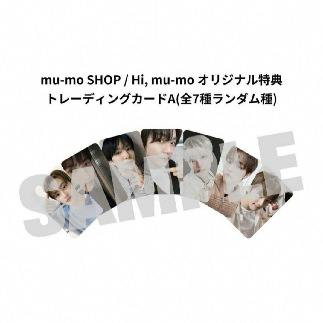 mu-mo smoothieトレカ 7種 エンタメ/ホビーのCD(K-POP/アジア)の商品写真