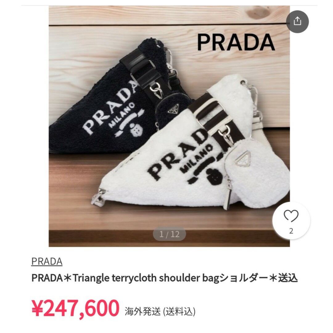 PRADA - 新品未使用タグ付き付属品 ショッパーカードあり PRADA PRADA - 新品未使用タグ付き付属品 ショッパーカードあり PRADA