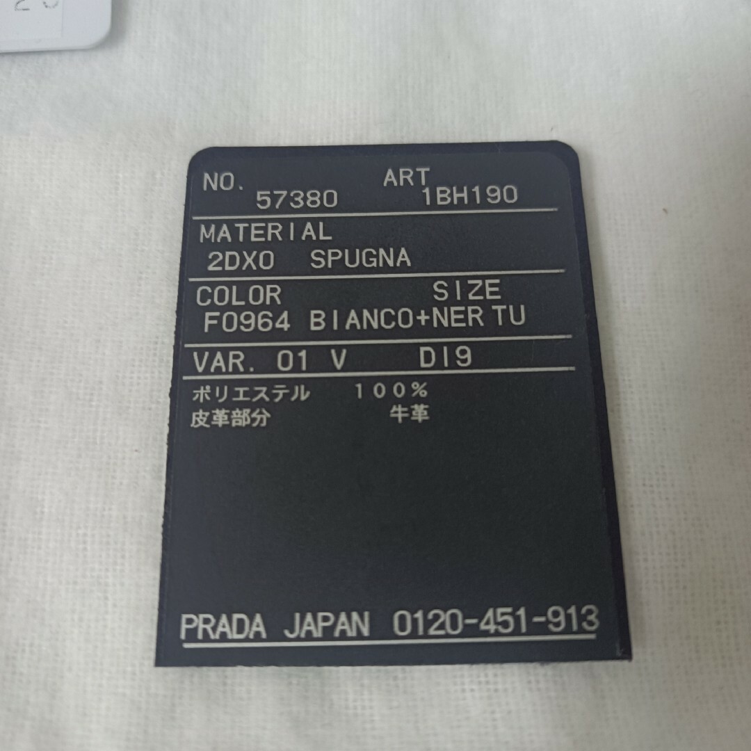 PRADA - 新品未使用タグ付き付属品 ショッパーカードあり PRADA PRADA - 新品未使用タグ付き付属品 ショッパーカードあり PRADA