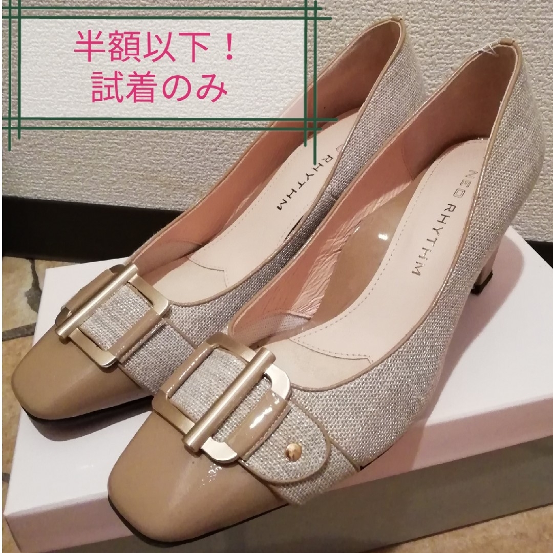 RHYTHM FOOTWEAR(リズムフットウェア)のNeo rhythm　ベージュパンプス　ハイヒール　フォーマル レディースの靴/シューズ(ハイヒール/パンプス)の商品写真