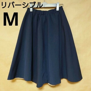 【リバーシブル】ひざ丈スカート (M) 紺 カーキ(ひざ丈スカート)