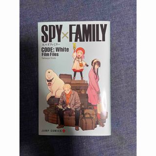 SPY×FAMILY Code：White  入場特典(その他)