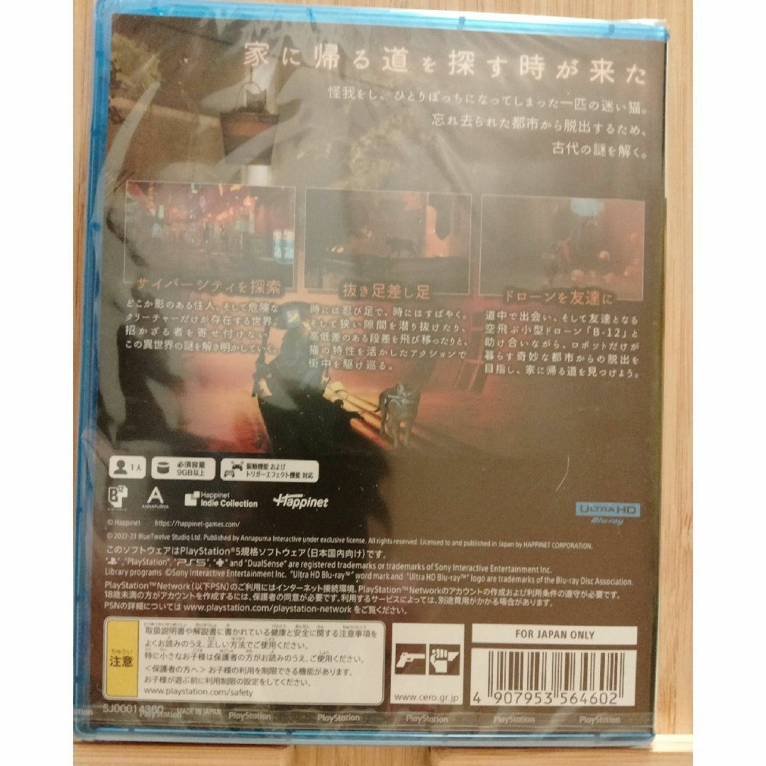 Stray　PS5　新品　未開封 エンタメ/ホビーのゲームソフト/ゲーム機本体(家庭用ゲームソフト)の商品写真