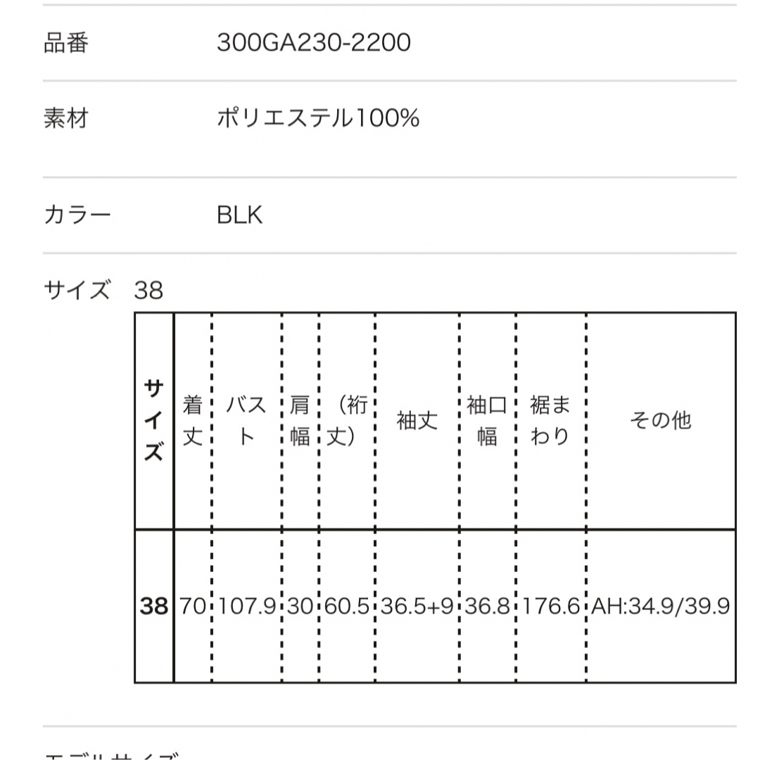 ENFOLD(エンフォルド)の新品　ENFOLD  襟付きプルオーバー レディースのトップス(シャツ/ブラウス(半袖/袖なし))の商品写真