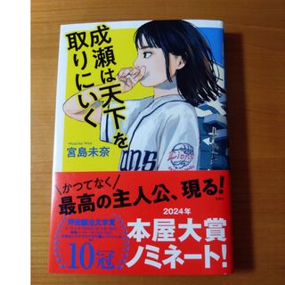 クリスティアーノ・ロナウドの「心と体をどう磨く？」 考えたことは