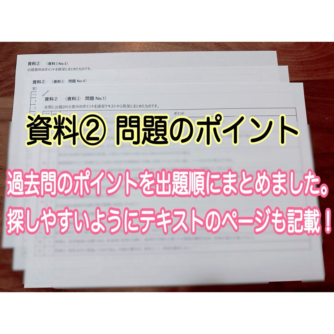 建設業経理士CPD講習 テキスト・過去問他試験対策資料 エンタメ/ホビーの本(資格/検定)の商品写真