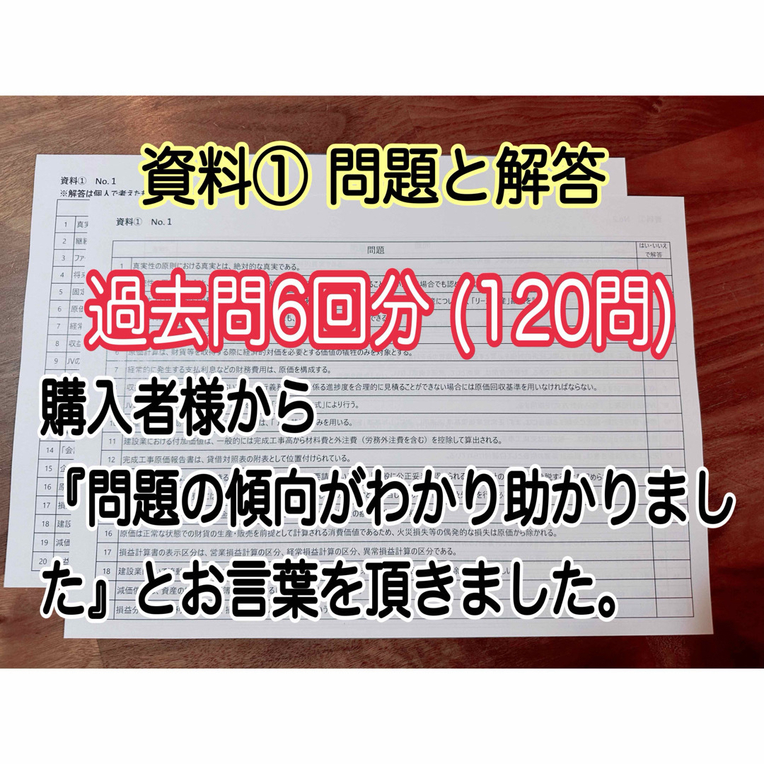 建設業経理士CPD講習 テキスト・過去問他試験対策資料 エンタメ/ホビーの本(資格/検定)の商品写真