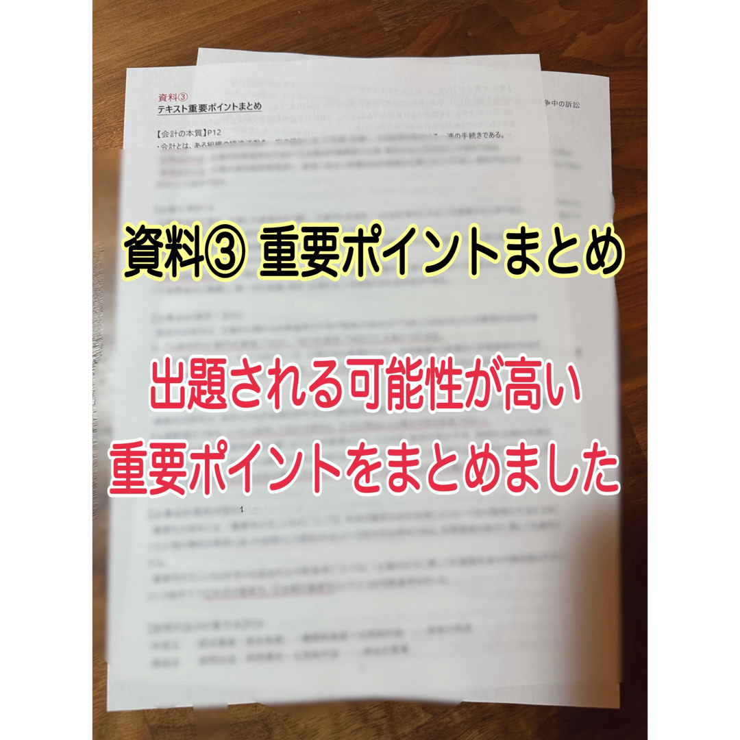 建設業経理士CPD講習 テキスト・過去問他試験対策資料 エンタメ/ホビーの本(資格/検定)の商品写真