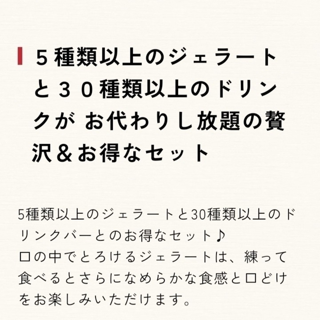 ブロンコビリー ジェラート＆ドリンクバー 全員無料券  割引券  スクラッチ レディースのヘアアクセサリー(ヘアゴム/シュシュ)の商品写真