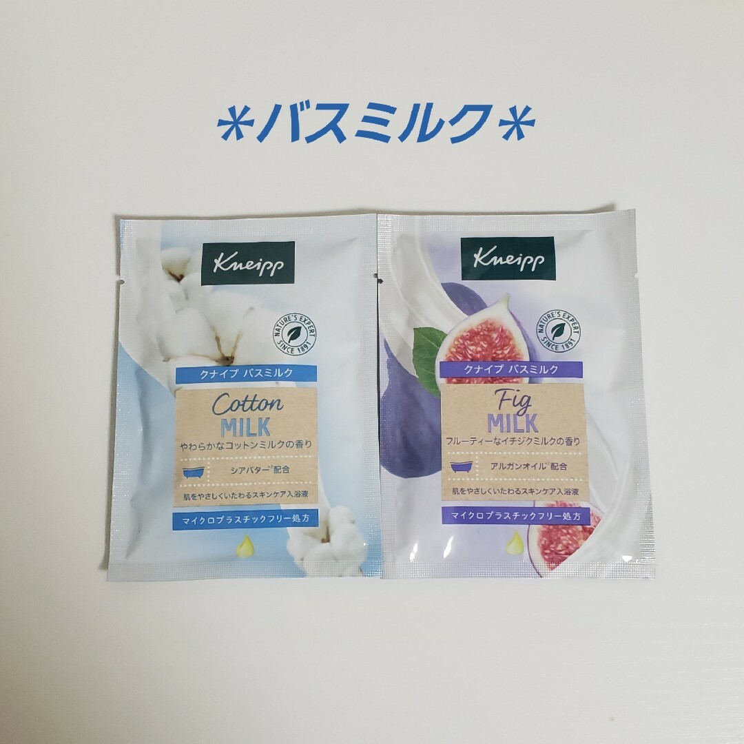 Kneipp(クナイプ)のクナイプ 入浴剤 10種セット バスソルト&バスミルク コスメ/美容のボディケア(入浴剤/バスソルト)の商品写真