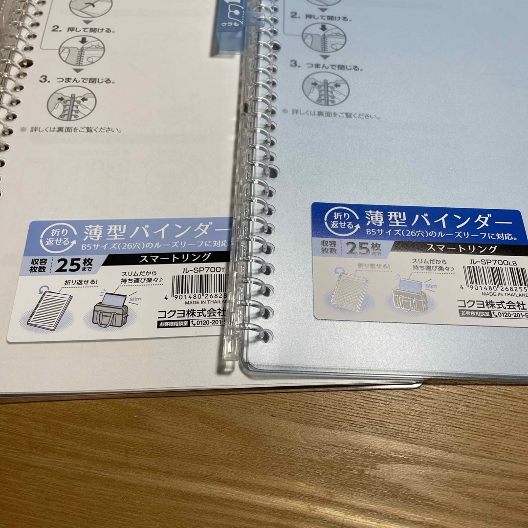 コクヨ(コクヨ)のコクヨ キャンパス バインダー B5サイズ インテリア/住まい/日用品の文房具(ファイル/バインダー)の商品写真