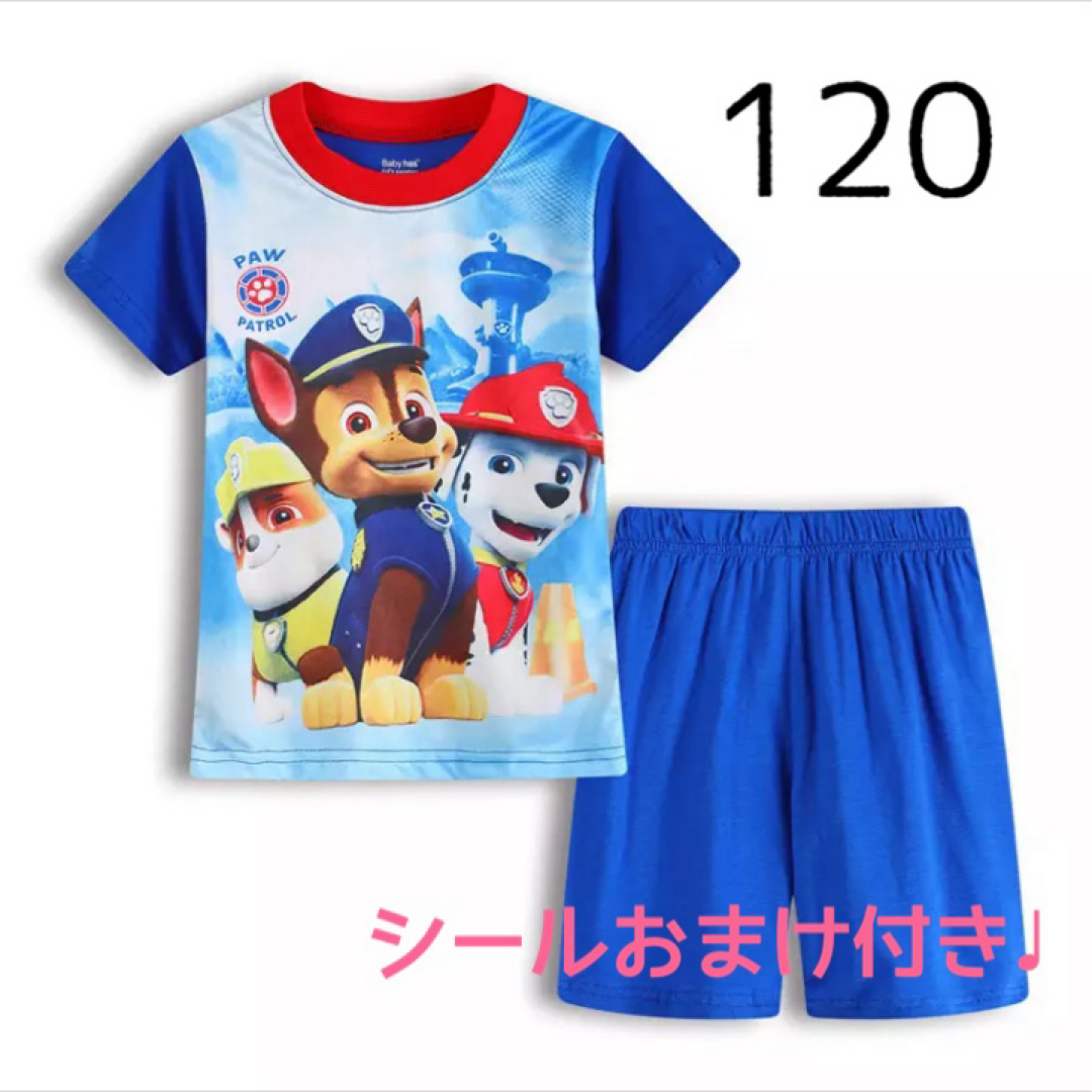 【新品】半袖パジャマ 120 青 キッズ/ベビー/マタニティのキッズ服男の子用(90cm~)(パジャマ)の商品写真