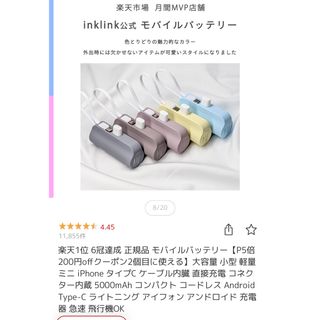 ★新品★ モバイルバッテリー