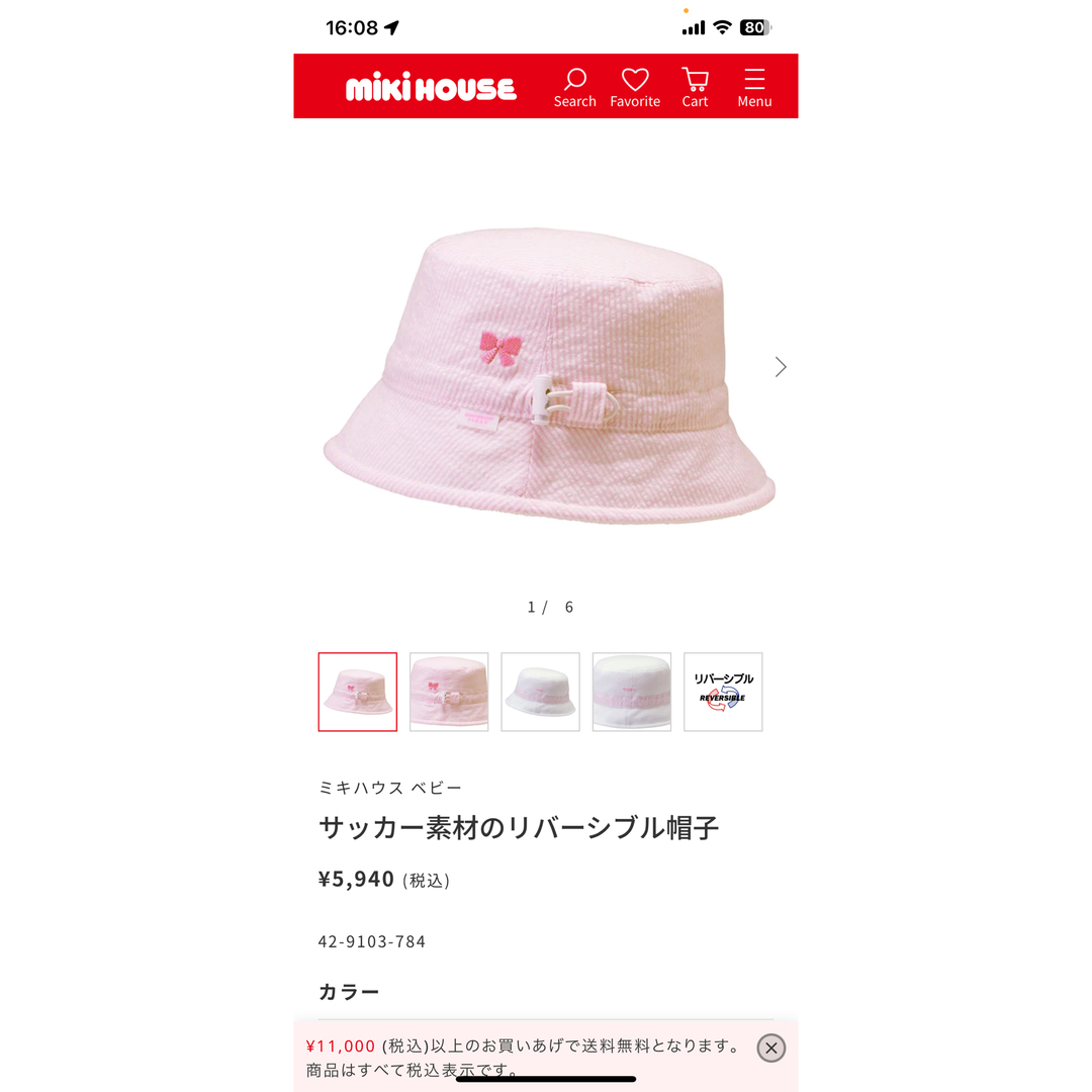 mikihouse(ミキハウス)の美品♡ミキハウス♡リバーシブル　ベビー帽子&靴下 キッズ/ベビー/マタニティのこども用ファッション小物(帽子)の商品写真