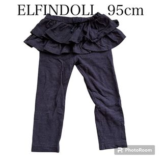 西松屋 - ELFINDOLL 95cm ズボン　女の子　フリルパンツ　紺　ネイビー　西松屋