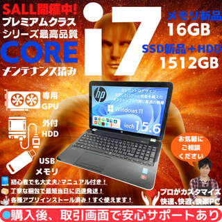 HP ノートパソコン Corei7 windows11 Office:M301