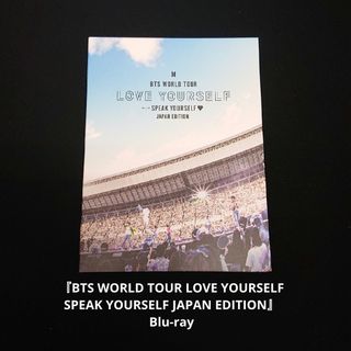 BTS Blu-ray『LOVE YOURSELF JAPAN EDITION』