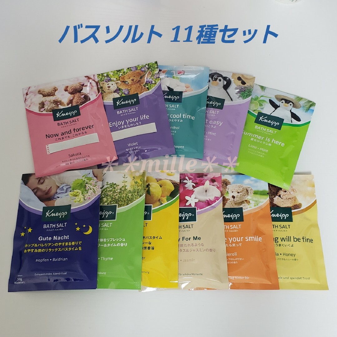 Kneipp(クナイプ)のクナイプ バスソルト 11種セット サクラ&スミレ ミント コスメ/美容のボディケア(入浴剤/バスソルト)の商品写真