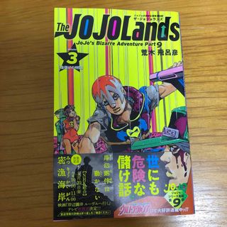 シュウエイシャ(集英社)のＴｈｅ　ＪＯＪＯＬａｎｄｓ(少年漫画)