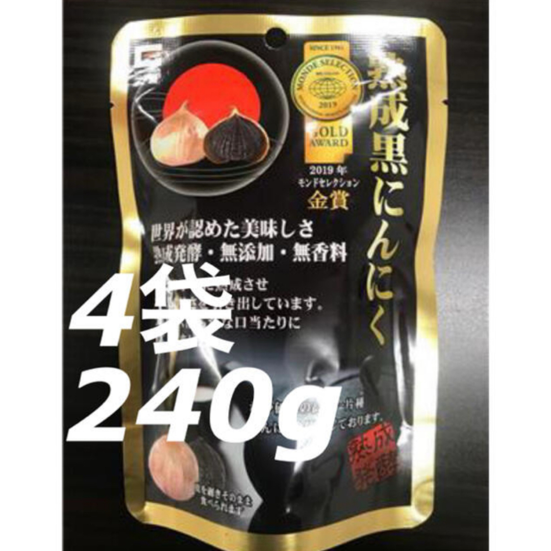 ☆熟成黒にんにく  4袋セット　熟成黒ニンニク　ドライフルーツのような美味しさ！ 食品/飲料/酒の食品(野菜)の商品写真