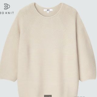 ユニクロ(UNIQLO)の3Dコットンボリュームスリーブセーター（7分袖）(カットソー(長袖/七分))