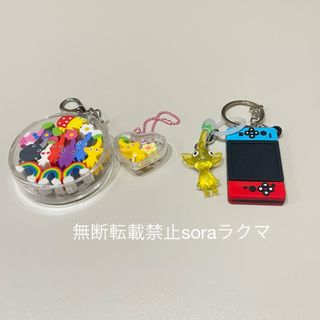 8種　つめつめ消しゴム　黄ピクミン　キーホルダー　お裾分け(キャラクターグッズ)