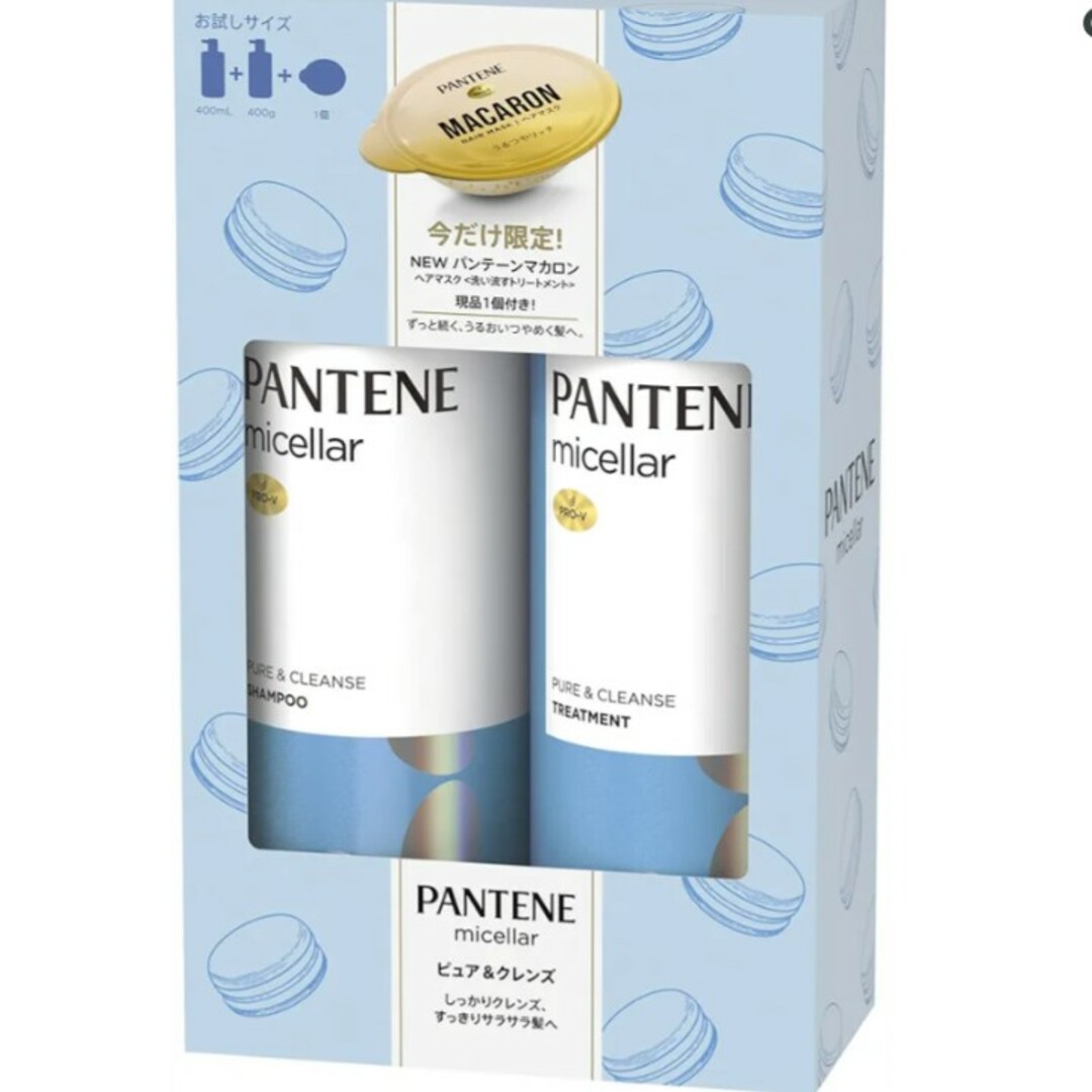 PANTENE(パンテーン)の新品　パンテーンミセラー シャンプー＆トリートメントセット コスメ/美容のヘアケア/スタイリング(シャンプー/コンディショナーセット)の商品写真