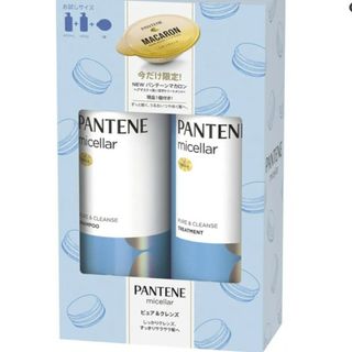 パンテーン(PANTENE)の新品　パンテーンミセラー シャンプー＆トリートメントセット(シャンプー/コンディショナーセット)