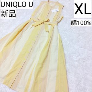 UNIQLO - 新品 UNIQLO U シアサッカー ロングワンピース イエロー XL LL