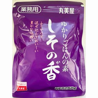 丸美屋　ゆかりごはんの素　しその香　250g（業務用）(調味料)