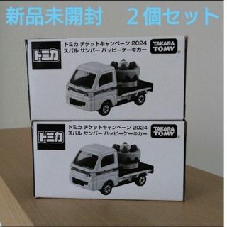 タカラトミー(Takara Tomy)の非売品　ハッピーケーキカー　カローラ(ミニカー)