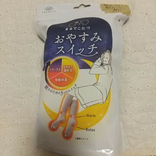 靴下サプリ まるでこたつおやすみスイッチ グレー(ソックス)