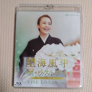 タカラヅカ(宝塚)の宝塚歌劇 望海風斗 ラストデイ Blu-ray(その他)