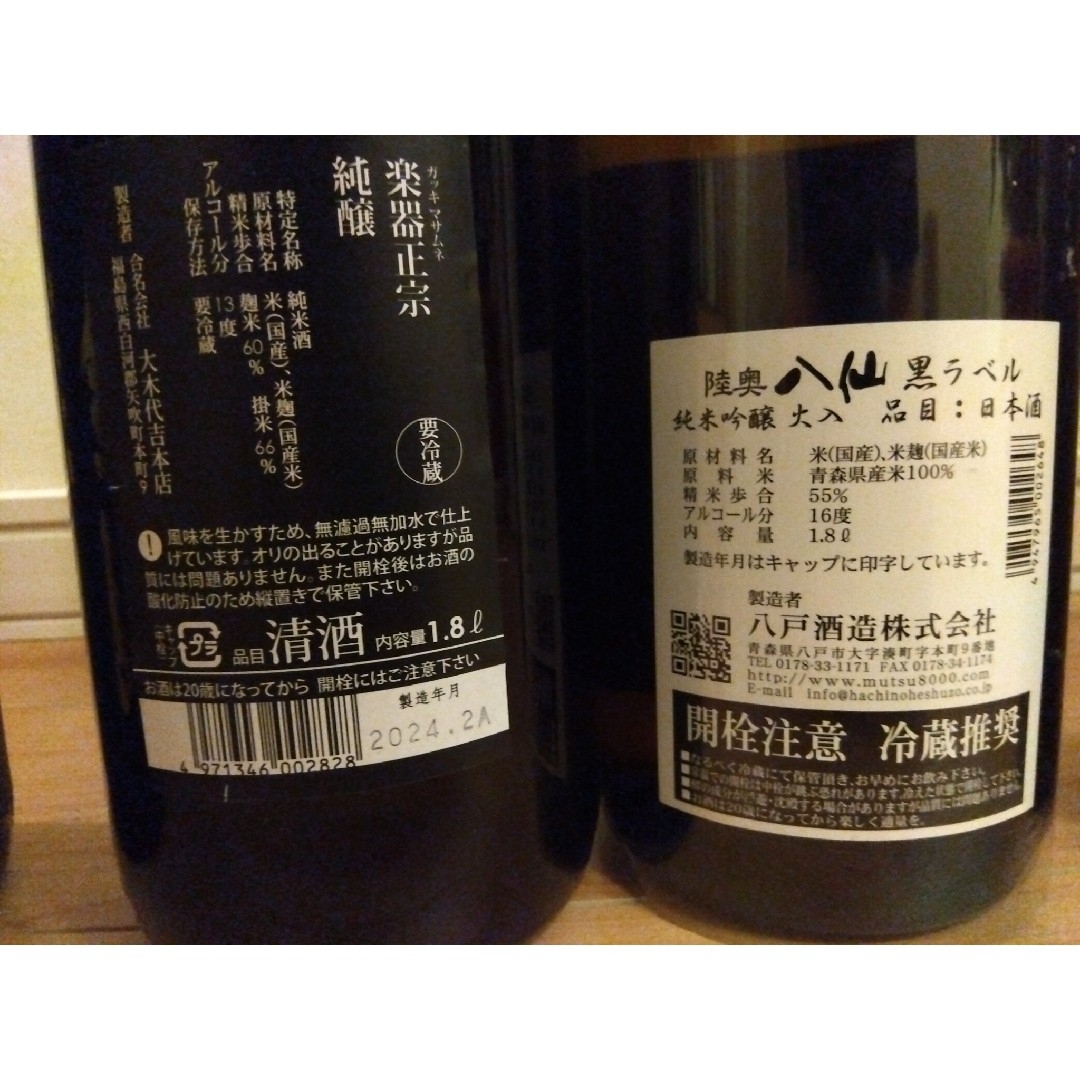 【値下げしました！】【定価26430円】日本酒 1800ml 6本 食品/飲料/酒の酒(日本酒)の商品写真