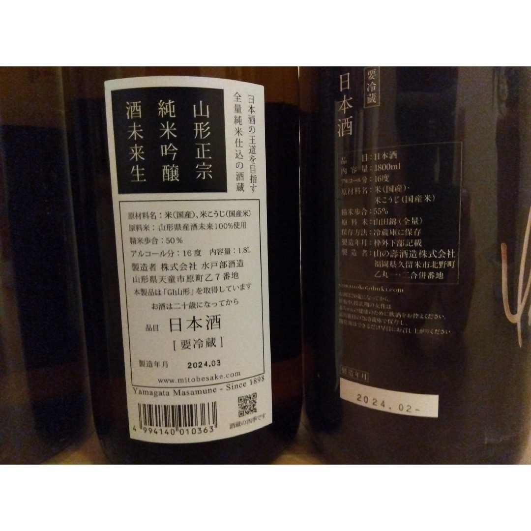 【値下げしました！】【定価26430円】日本酒 1800ml 6本 食品/飲料/酒の酒(日本酒)の商品写真